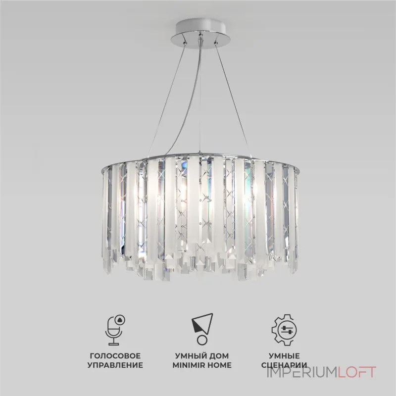 Умный подвесной светильник Eurosvet Radiance a071172 от ImperiumLoft