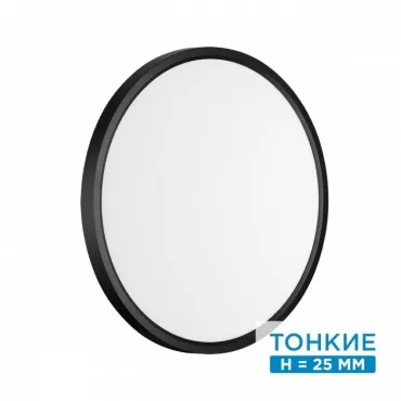 Настенно-потолочный светильник Сонекс MITRA LED SN 54 7660/32L LED 32Вт 3000/4000K D400 IP40 ALFA BLACK Настенно-потолочный светильник Сонекс MITRA LED SN 54 7660/32L LED 32Вт 3000/4000K D400 IP40 ALFA BLACK