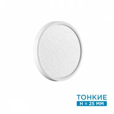 Настенно-потолочный светильник Сонекс MITRA LED SN 56 7661/18L LED 18Вт 3000/4000K D230 IP40 OMEGA WHITE Настенно-потолочный светильник Сонекс MITRA LED SN 56 7661/18L LED 18Вт 3000/4000K D230 IP40 OMEGA WHITE
