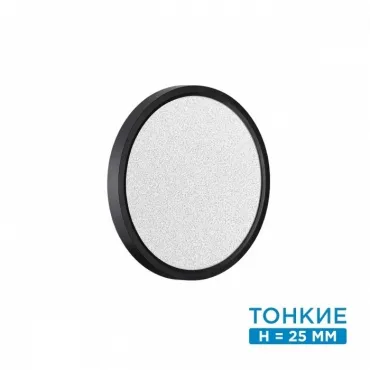 Настенно-потолочный светильник Сонекс MITRA LED SN 56 7662/18L LED 18Вт 3000/4000K D230 IP40 OMEGA BLACK Настенно-потолочный светильник Сонекс MITRA LED SN 56 7662/18L LED 18Вт 3000/4000K D230 IP40 OMEGA BLACK