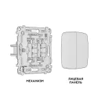 Комплект механизма 2-кл выключателя с самовозвратом Ambrella Volt OMEGA MO123050 от ImperiumLoft