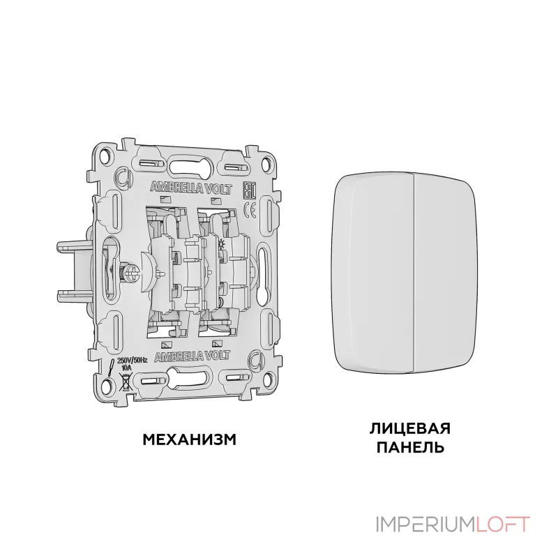 Комплект механизма 2-кл выключателя с самовозвратом Ambrella Volt OMEGA MO303050 от ImperiumLoft Комплект механизма 2-кл выключателя с самовозвратом Ambrella Volt OMEGA MO303050 от ImperiumLoft