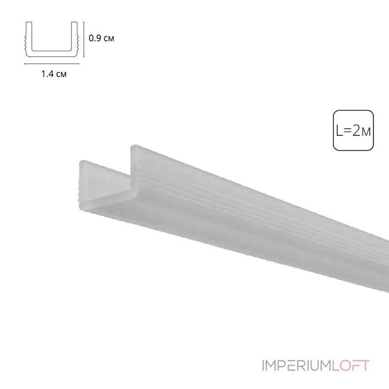 Матовый рассеиватель для теневого профиля Arte Lamp GAP A671005RS от ImperiumLoft