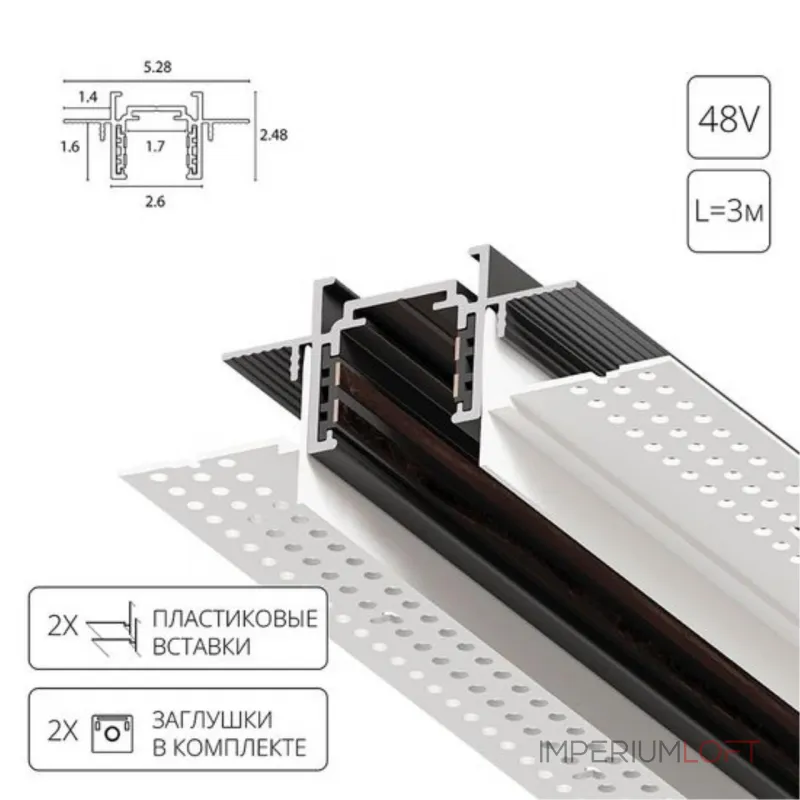 Магнитный шинопровод встраиваемый в гипсокартон Arte Lamp OPTIMA-ACCESSORIES A730306 от ImperiumLoft Магнитный шинопровод встраиваемый в гипсокартон Arte Lamp OPTIMA-ACCESSORIES A730306 от ImperiumLoft