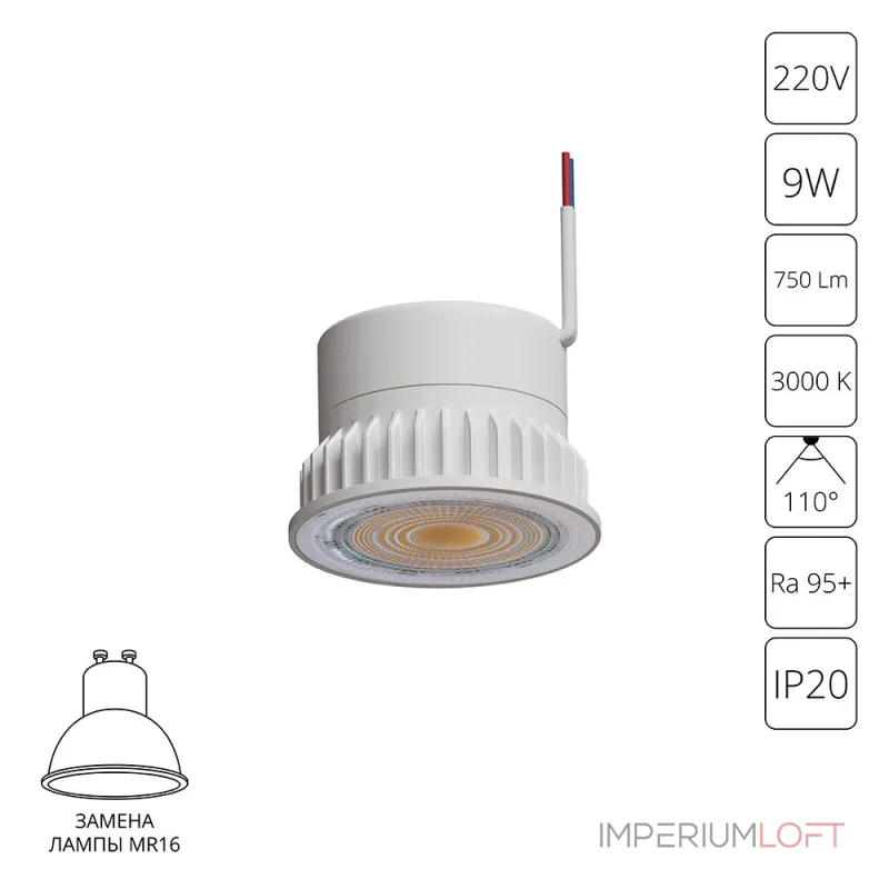 Светодиодный модуль Arte Lamp ORE A23090-3K от ImperiumLoft Светодиодный модуль Arte Lamp ORE A23090-3K от ImperiumLoft