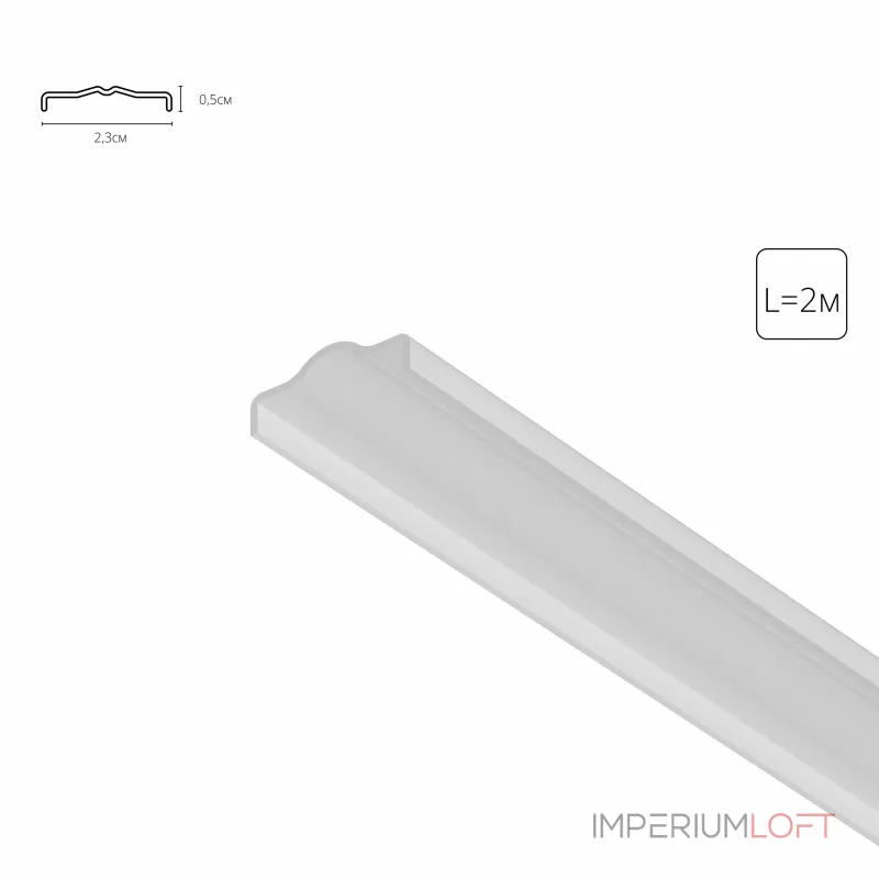 Рассеиватель для профиля Arte Lamp OPTIMA A760233 от ImperiumLoft