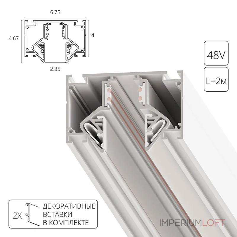 Магнитный шинопровод Arte Lamp LINEA-ACCESSORIES A473233 от ImperiumLoft Магнитный шинопровод Arte Lamp LINEA-ACCESSORIES A473233 от ImperiumLoft