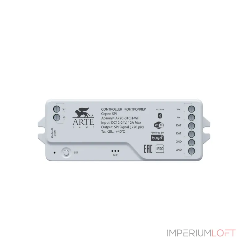 Контроллер для светодиодных лент Arte Lamp SPI A72С-01CH-WF от ImperiumLoft Контроллер для светодиодных лент Arte Lamp SPI A72С-01CH-WF от ImperiumLoft