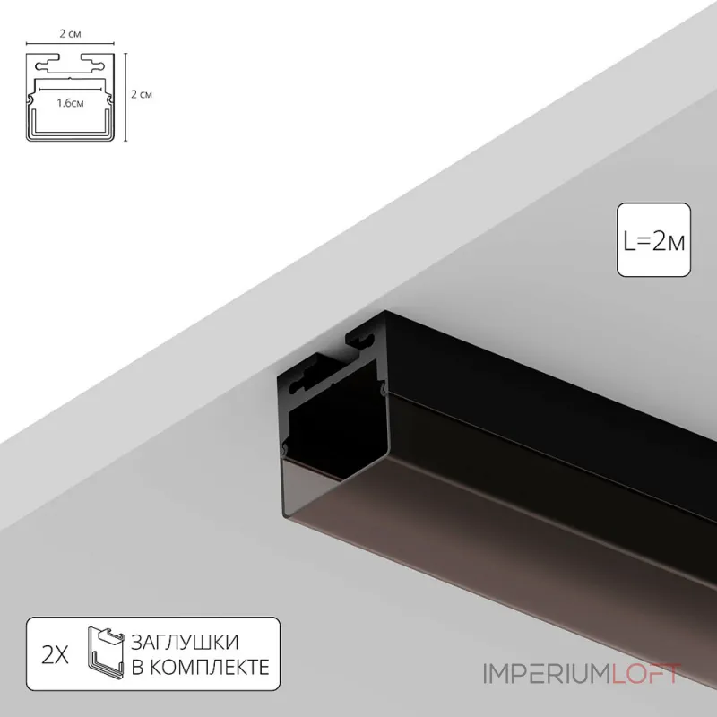 Профиль для лент Arte Lamp SURFACE A202066S от ImperiumLoft