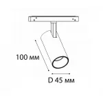 Светильник трековый IT012-5026 black 3000K от ImperiumLoft
