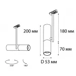 Светильник трековый M03-092 white от ImperiumLoft