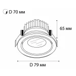 Светильник встраиваемый IT06-6011 white 3000K от ImperiumLoft