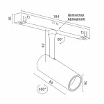Светодиодный светильник для магнитной системы LeDron Pular Zigbee GDD20/6 Zigbee от ImperiumLoft