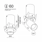 Встраиваемый поворотный светодиодный светильник LeDron DANNY MINI DANNY MINI S40 Black-Whit от ImperiumLoft
