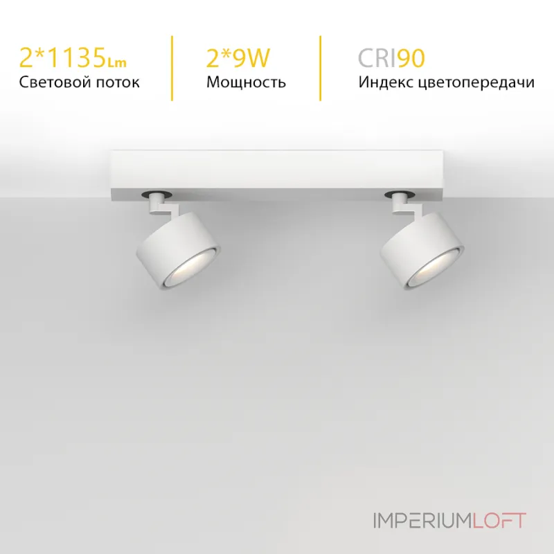 Потолочный поворотный светодиодный светильник LeDron SAGITONY SAGITONY E2 S75 White от ImperiumLoft Потолочный поворотный светодиодный светильник LeDron SAGITONY SAGITONY E2 S75 White от ImperiumLoft