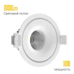 Встраиваемый светодиодный светильник LeDron LH10 LH10 White от ImperiumLoft