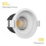 Встраиваемый светодиодный светильник LeDron LEVEL LEVEL White от ImperiumLoft