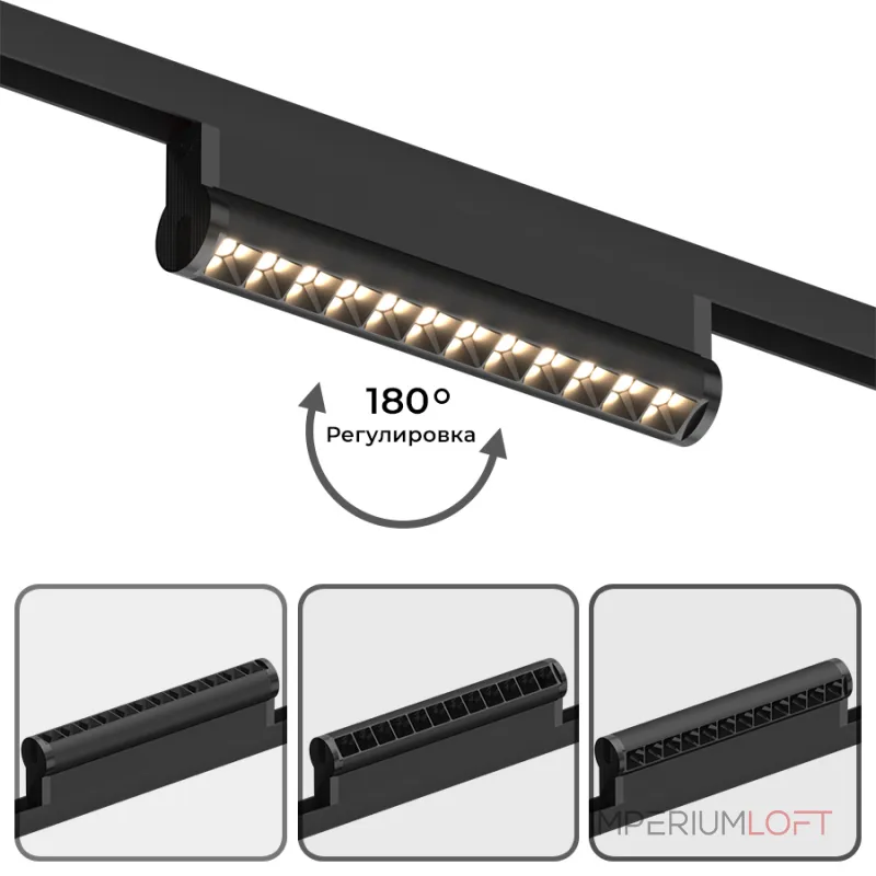 Светодиодный светильник для магнитной системы LeDron CONTROL RTA20-06 от ImperiumLoft