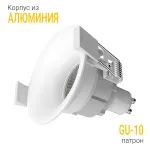 Встраиваемый светильник под сменную лампу LeDron MJ1003 MJ1003 White от ImperiumLoft
