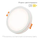 Встраиваемый светодиодный светильник LeDron LIP0906-15W-Y3000K от ImperiumLoft