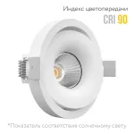 Встраиваемый поворотный светодиодный светильник LeDron MJ1006 MJ1006 White 4000K от ImperiumLoft
