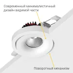 Встраиваемый поворотный светодиодный светильник LeDron MJ1006 MJ1006 White 4000K от ImperiumLoft