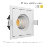 Встраиваемый светодиодный светильник LeDron BRUTAL BRUTAL SQ1 White 4000K от ImperiumLoft