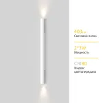 Настенный светодиодный светильник LeDron SHINE WL3113 White от ImperiumLoft