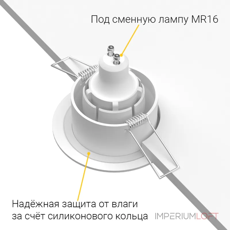 Встраиваемый светильник под сменную лампу LeDron MJ-1212 MJ-1212 White от ImperiumLoft