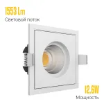 Встраиваемый светодиодный светильник LeDron BRUTAL BRUTAL SQ1 White 4000K от ImperiumLoft