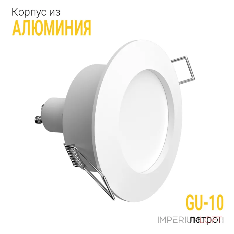Встраиваемый светильник под сменную лампу LeDron MJ-1212 MJ-1212 White от ImperiumLoft
