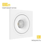Встраиваемый светодиодный светильник LeDron LH10 LH10 SQ White от ImperiumLoft