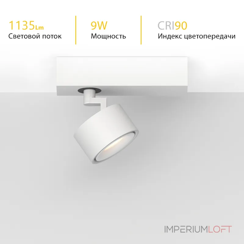 Настенно-потолочный поворотный светодиодный светильник LeDron SAGITONY SAGITONY E S75 White от ImperiumLoft