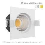 Встраиваемый светодиодный светильник LeDron BRUTAL BRUTAL SQ White TRIAC от ImperiumLoft