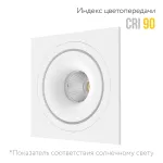 Встраиваемый светодиодный светильник LeDron LH10 LH10 SQ White от ImperiumLoft