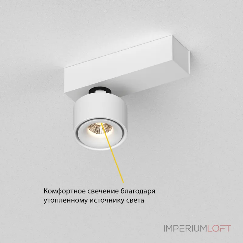 Настенно-потолочный поворотный светодиодный светильник LeDron SAGITONY SAGITONY E S75 White от ImperiumLoft