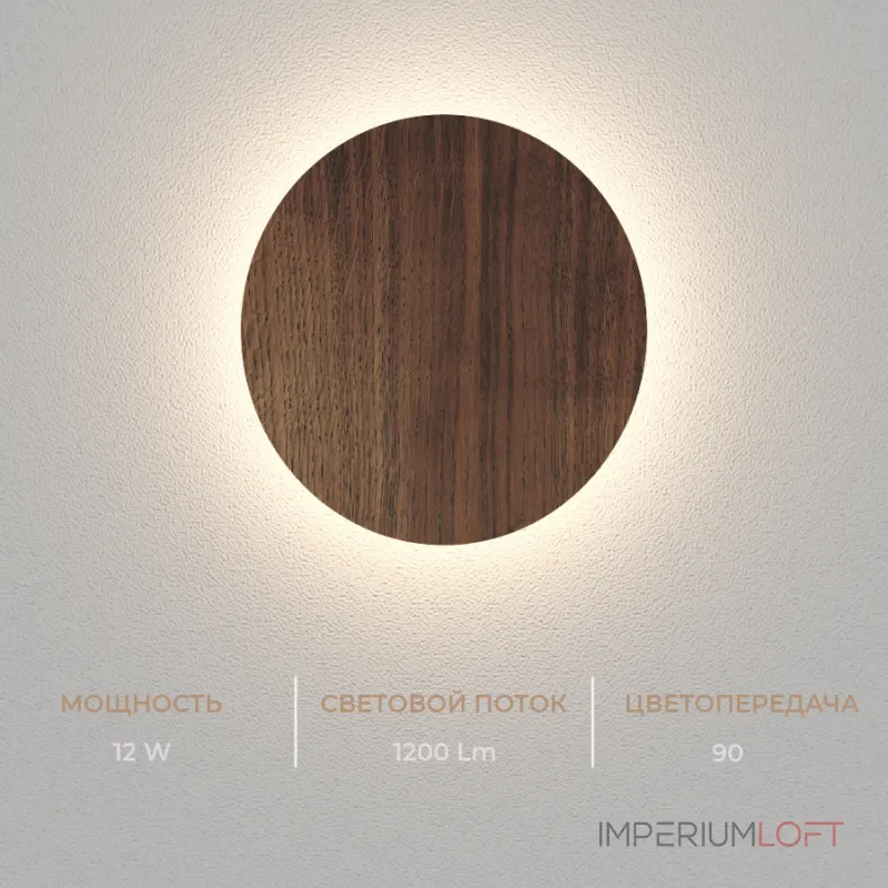 Настенный светодиодный светильник LeDron GW-8663 GW-8663/24 Wooden White от ImperiumLoft Настенный светодиодный светильник LeDron GW-8663 GW-8663/24 Wooden White от ImperiumLoft