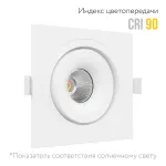 Встраиваемый поворотный светодиодный светильник LeDron MJ1006 MJ1006 SQ White от ImperiumLoft