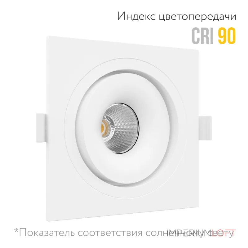 Встраиваемый поворотный светодиодный светильник LeDron MJ1006 MJ1006 SQ White от ImperiumLoft