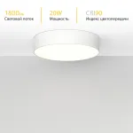 Потолочный светодиодный светильник LeDron LTD0291-20W-Y LTD0291-20W-Y 3000K Triac Dim от ImperiumLoft