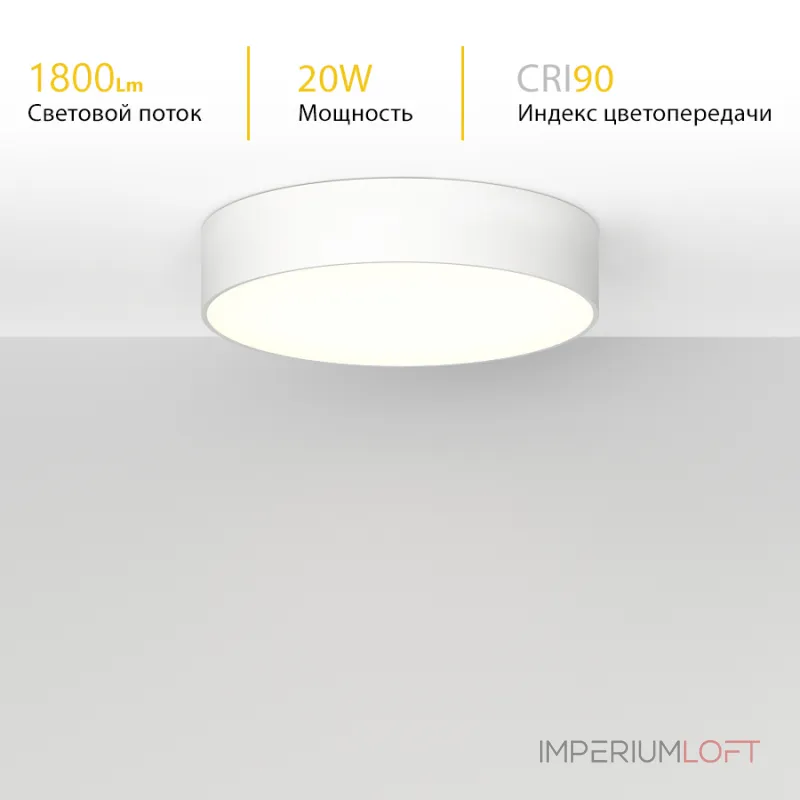 Потолочный светодиодный светильник LeDron LTD0291-20W-Y LTD0291-20W-Y 3000K Triac Dim от ImperiumLoft
