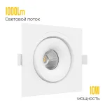 Встраиваемый поворотный светодиодный светильник LeDron MJ1006 MJ1006 SQ White от ImperiumLoft