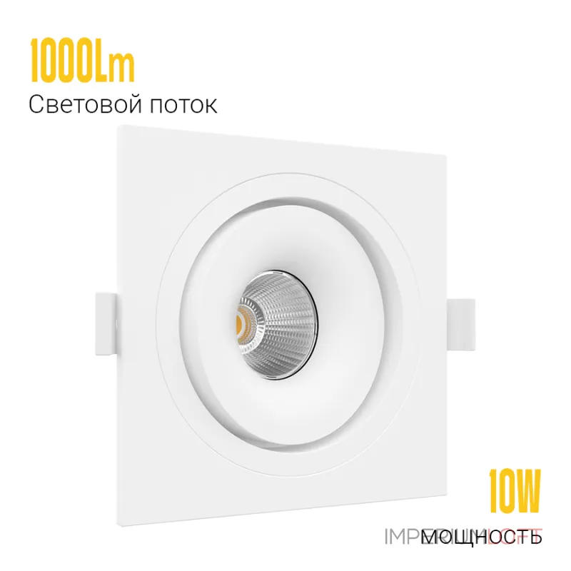 Встраиваемый поворотный светодиодный светильник LeDron MJ1006 MJ1006 SQ White от ImperiumLoft