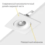 Встраиваемый поворотный светодиодный светильник LeDron MJ1006 MJ1006 SQ White от ImperiumLoft