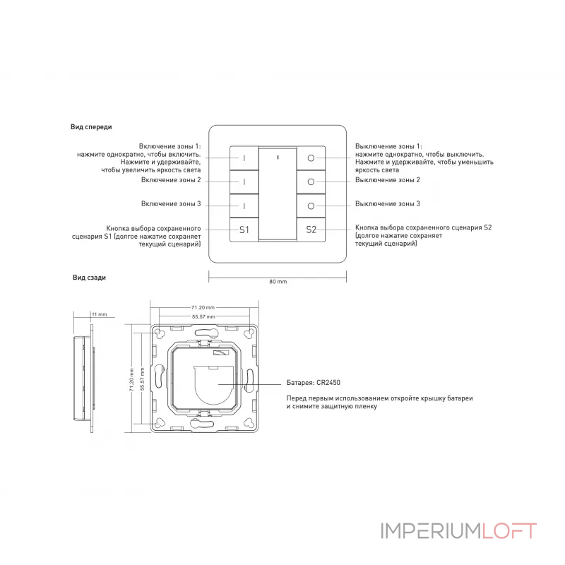 Настенная радио панель EASYBUS, ES-B-W-K8/Z3 от ImperiumLoft Настенная радио панель EASYBUS, ES-B-W-K8/Z3 от ImperiumLoft