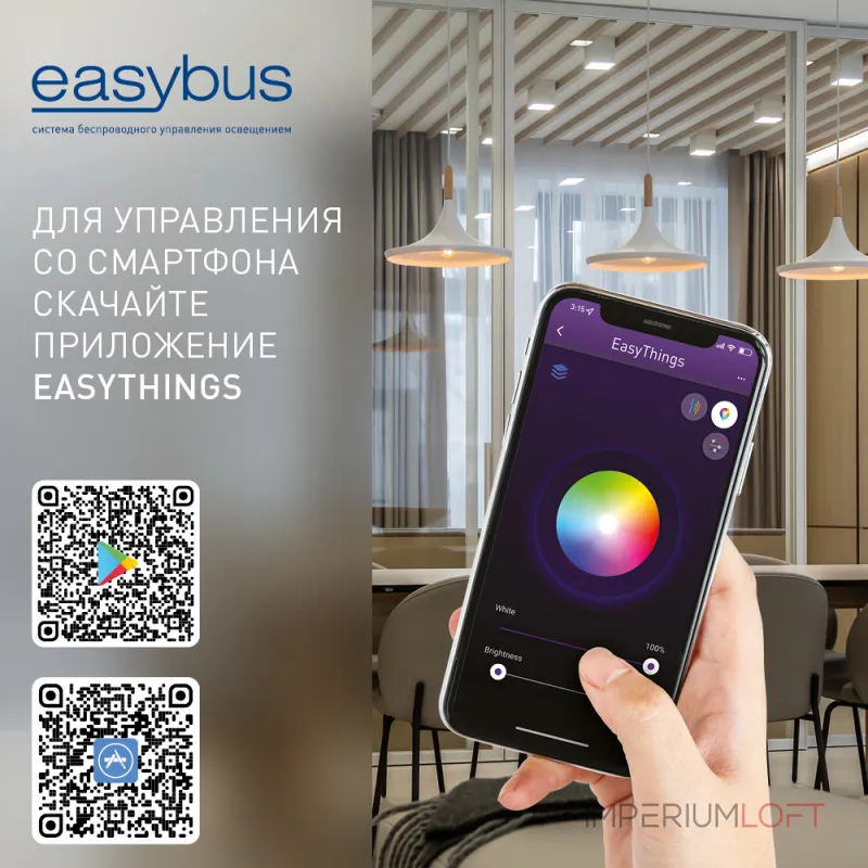 Радио пульт EASYBUS , ES-B-R-Z4 от ImperiumLoft