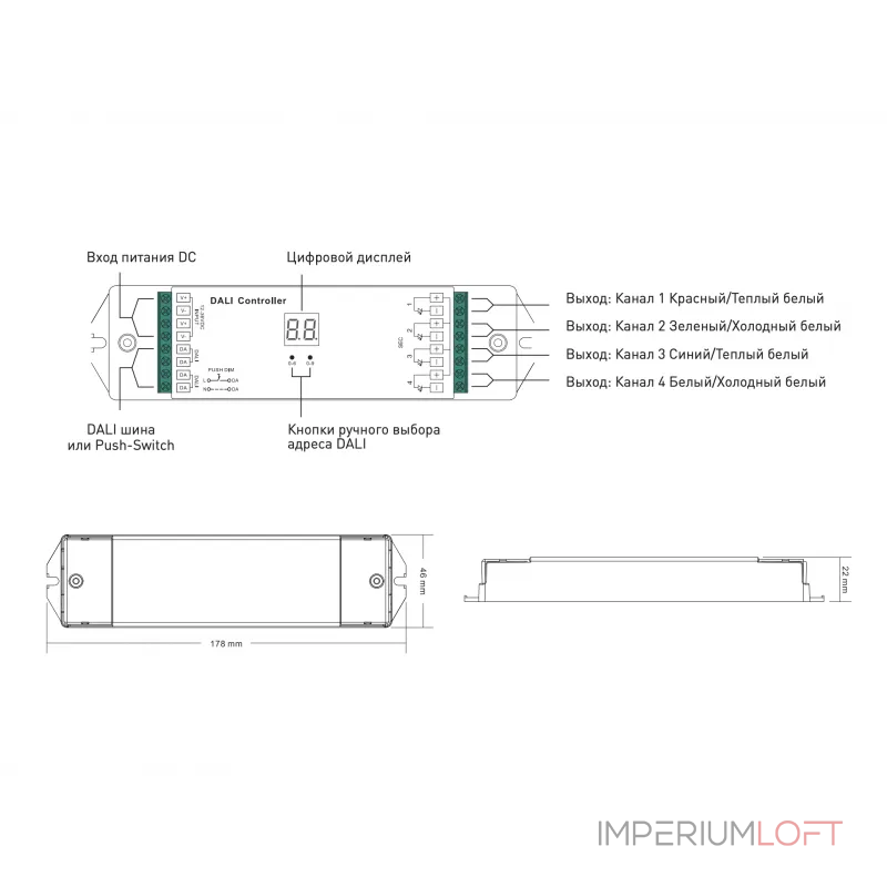 Декодер DALI диммер 12-24В, Push-dim,4 адреса, DALI-DT6-ST4-PUSH от ImperiumLoft