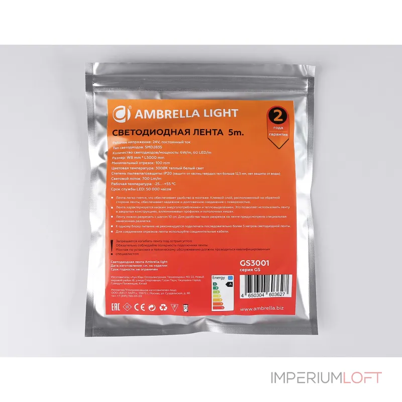 Светодиодная лента Ambrella ILLUMINATION GS3001 от ImperiumLoft Светодиодная лента Ambrella ILLUMINATION GS3001 от ImperiumLoft