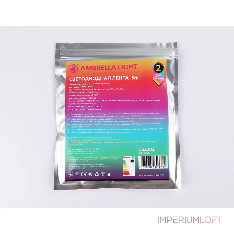 Светодиодная лента Ambrella ILLUMINATION GS2202 от ImperiumLoft