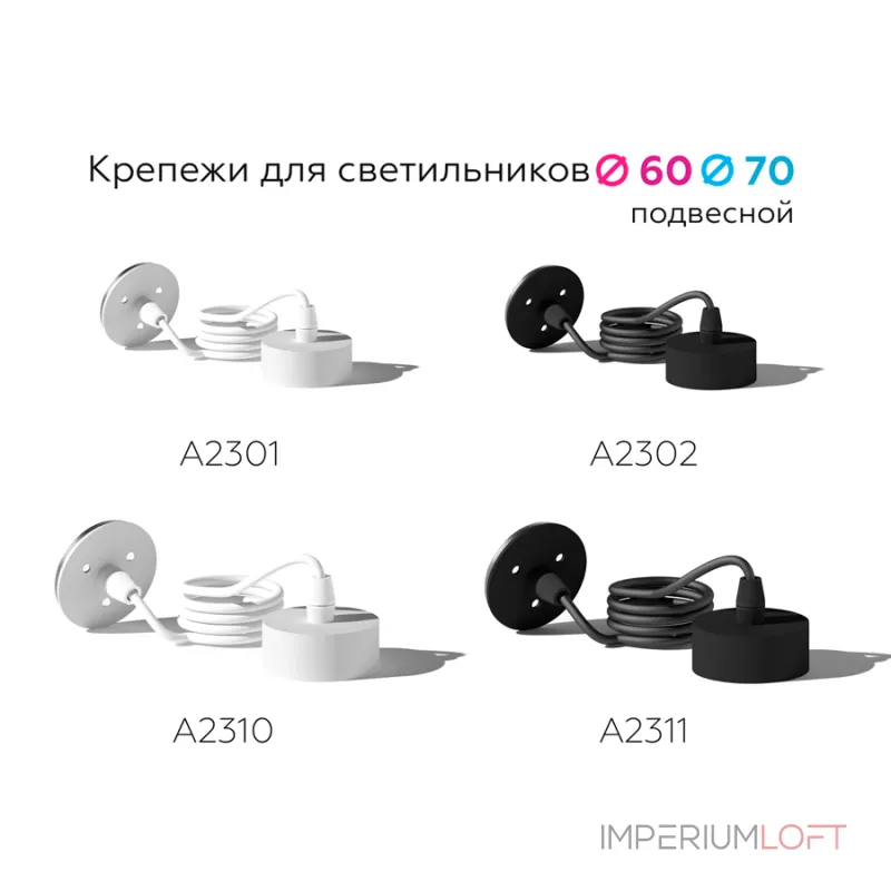 Крепеж подвесной для корпуса светильника с диаметром отверстия D60mm Ambrella DIY System Elements A2301 от ImperiumLoft Крепеж подвесной для корпуса светильника с диаметром отверстия D60mm Ambrella DIY System Elements A2301 от ImperiumLoft